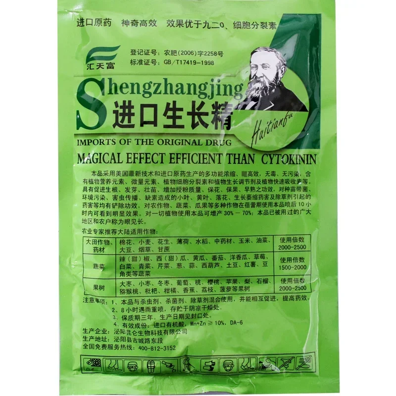 Soluble Plant Cytokinin Quick  - Rooting Hormone Powder 评论和价格