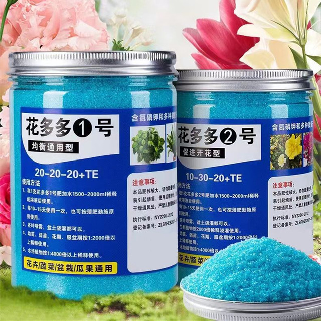 200g Garden Water-soluble Fert - Rooting Hormone Powder 评论和价格