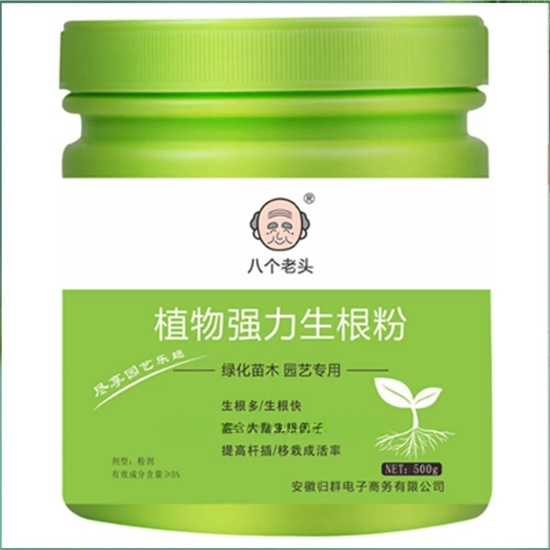 500g High-strength Rooting Hor - Rooting Hormone Powder 评论和价格
